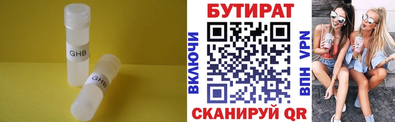 купить наркоту  KRAKEN как войти  Бутират бутандиол  площадка официальный сайт  Нестеровская 