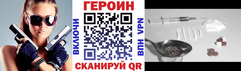 Героин хмурый mega зеркало Нестеровская