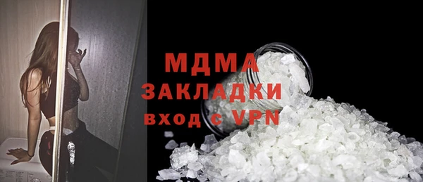 MDMA Абаза