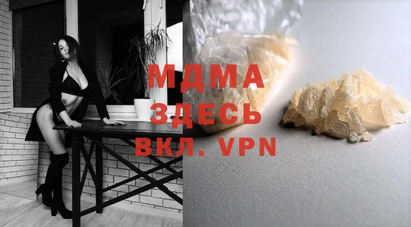 MDMA Абаза