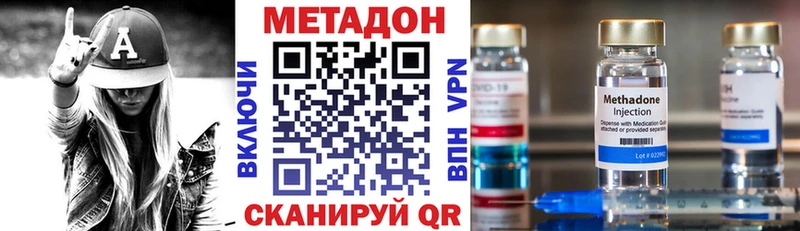 купить   Нестеровская  МЕТАДОН methadone 
